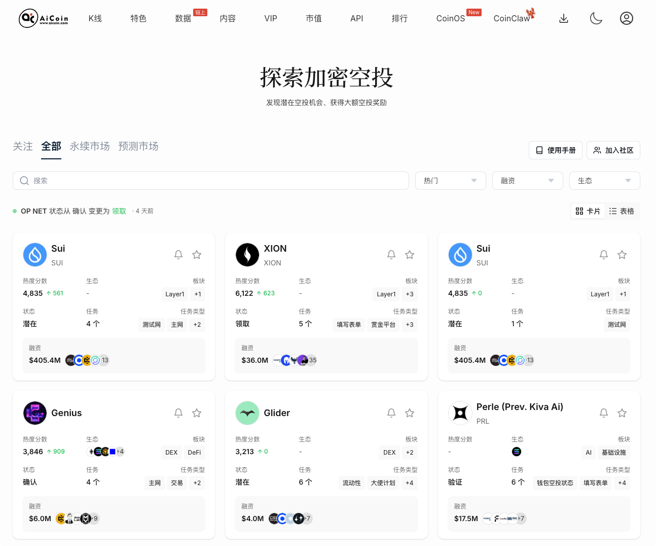 Potential Gem: Billions Network, Top AI Sector Airdrop _aicoin_ Figure 4