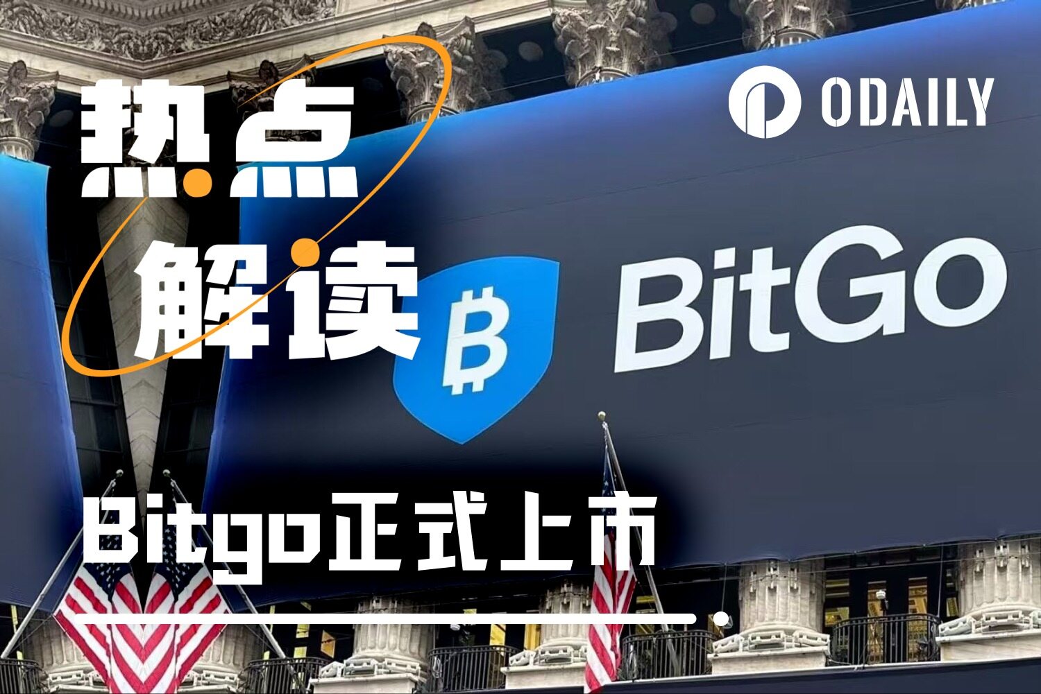 BitGo Becomes First Crypto IPO in 2026, Raising $212.8M at $18.49 Closing  Price | KuCoin