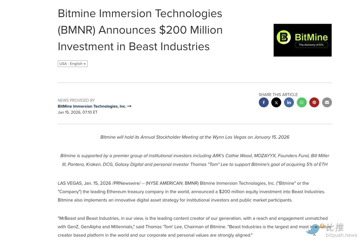 BitMine ImmersionがMrBeastのBeast Industriesに2億ドル投資、DeFi統合を視野に | KuCoin