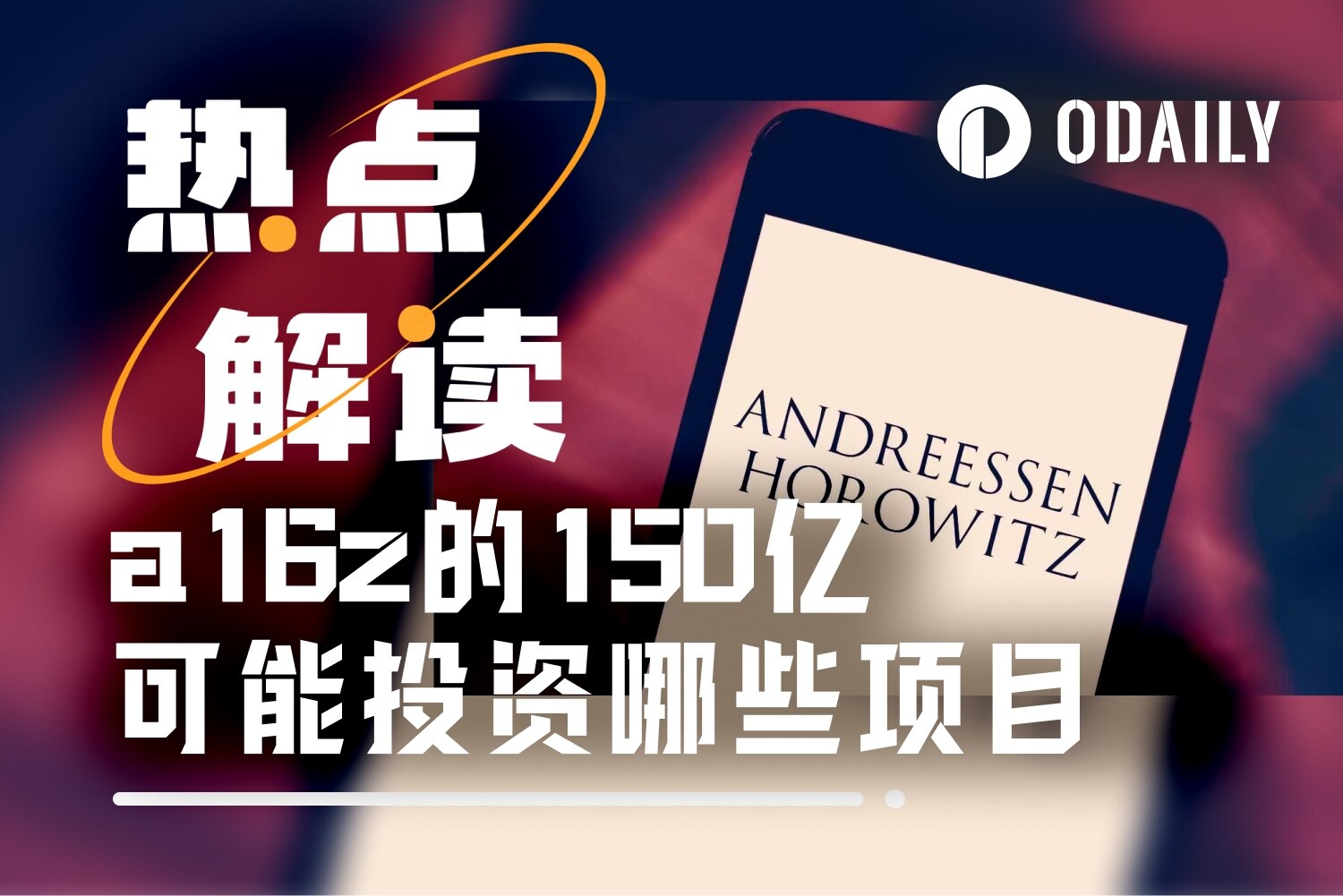a16z Completes $15B Fundraising, Eyes Crypto-Focused Investments | KuCoin