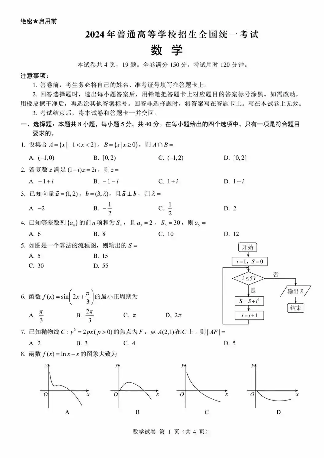 GPT Image 2