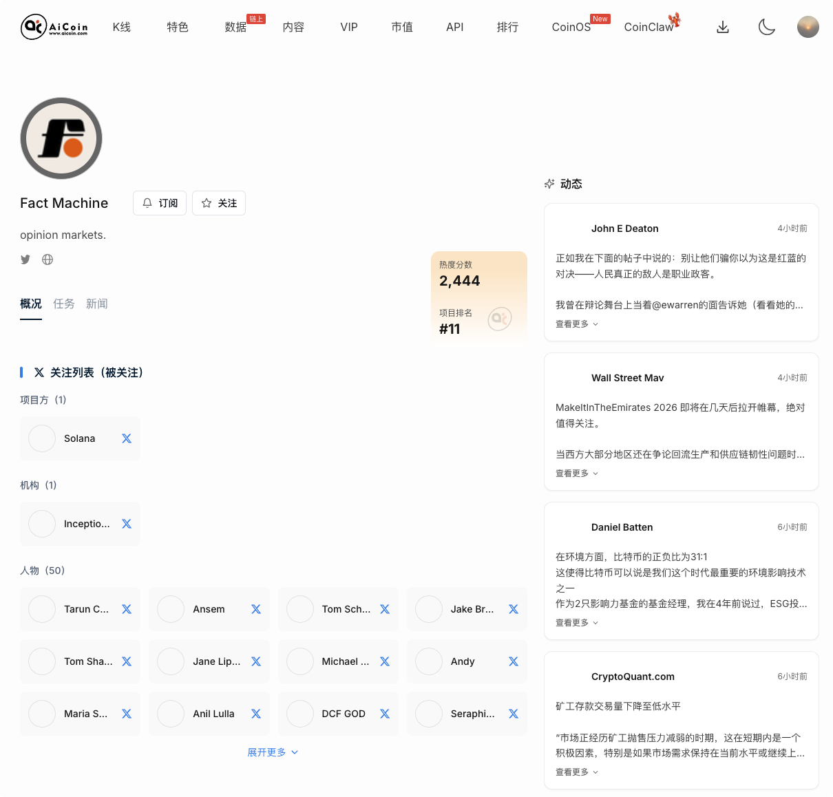 Airdrop Radar: Zero-cost opportunity with the rising prediction market star, Fact Machine_aicoin_Image 2 Airdrop Radar: Zero-cost opportunity with the rising prediction market star, Fact Machine_aicoin_Image 2