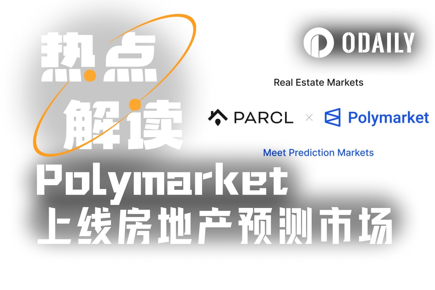 Polymarket Launches Real Estate Prediction Market with Parcl | KuCoin
